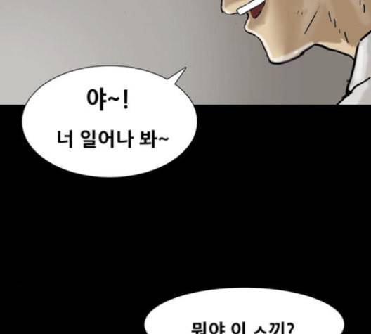 회춘 47화 양호 아들 2 11
