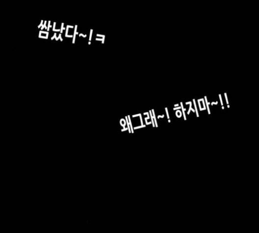 회춘 47화 양호 아들 2 14