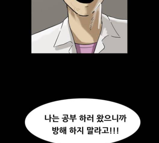 회춘 47화 양호 아들 2 19