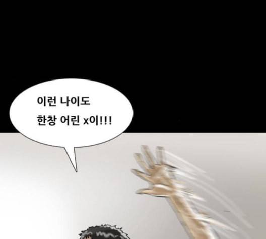 회춘 47화 양호 아들 2 23