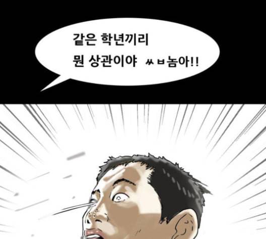 회춘 47화 양호 아들 2 25