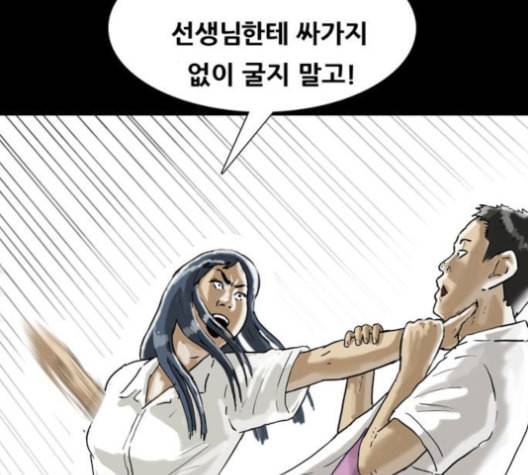 회춘 47화 양호 아들 2 27