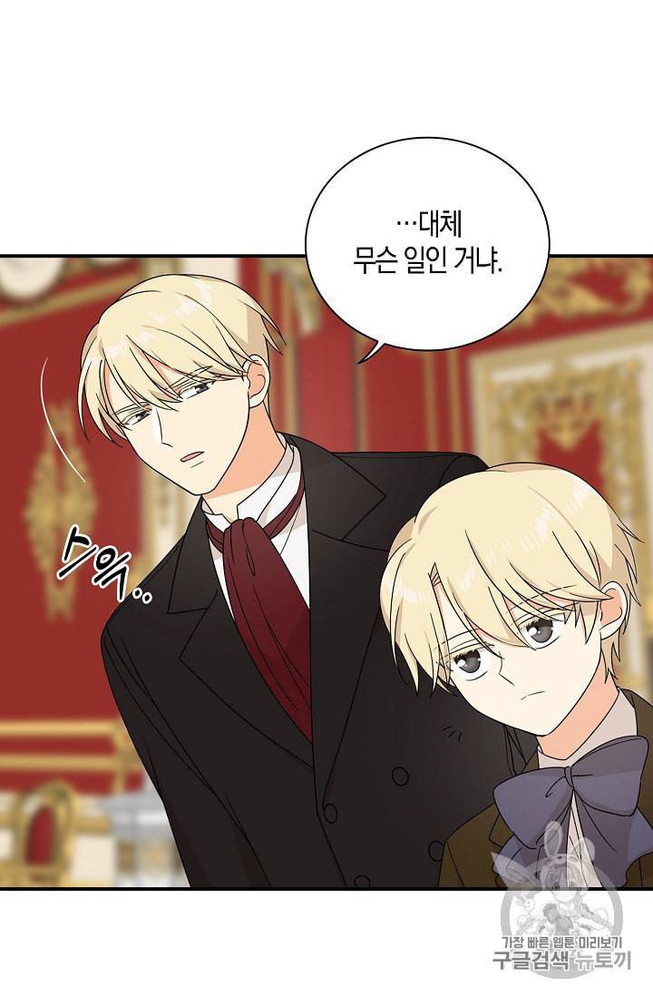 악당의 엄마가 되어버렸다 34화 3