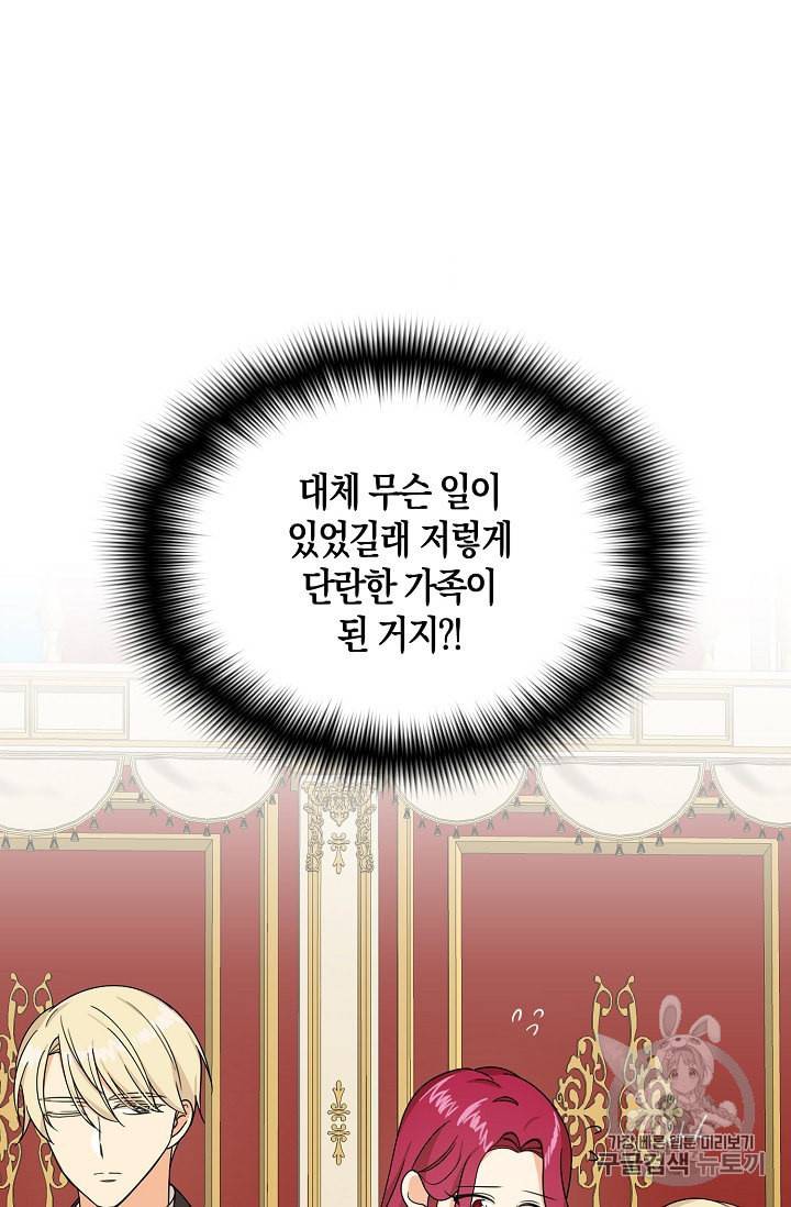 악당의 엄마가 되어버렸다 34화 7