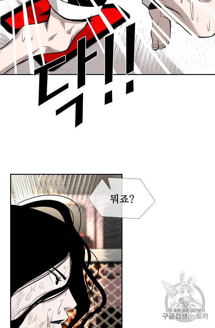 샤크 시즌3 64화 12