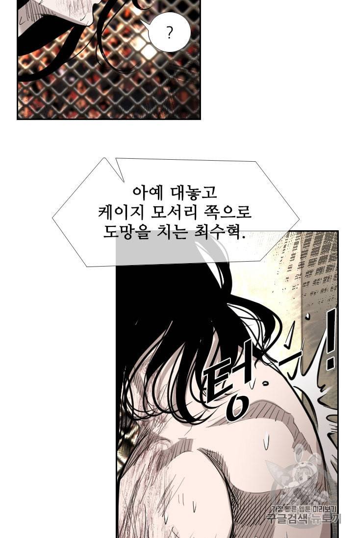 샤크 시즌3 64화 13