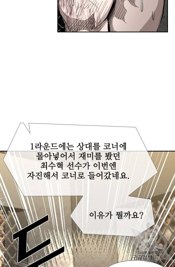 샤크 시즌3 64화 14