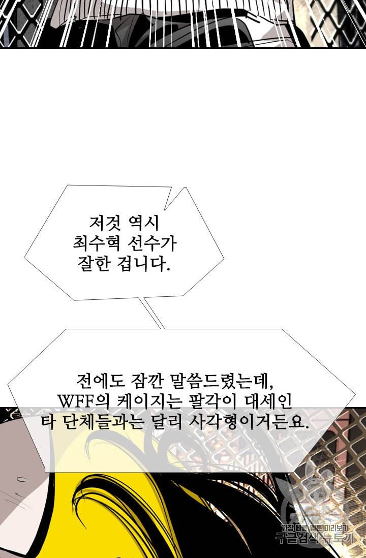 샤크 시즌3 64화 16