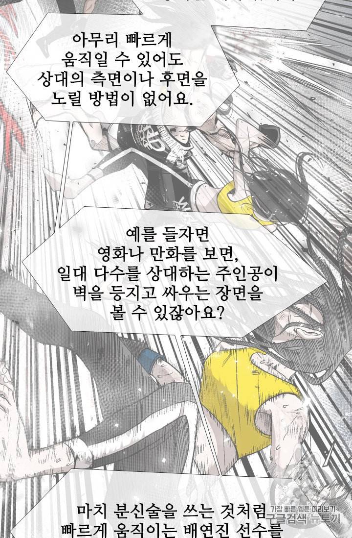 샤크 시즌3 64화 18