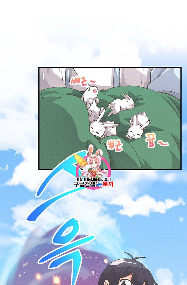 정령 농사꾼 12화 1