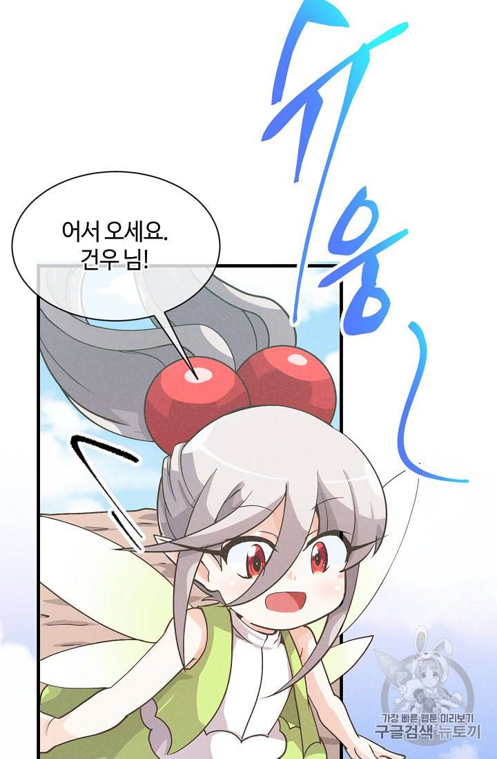 정령 농사꾼 12화 4