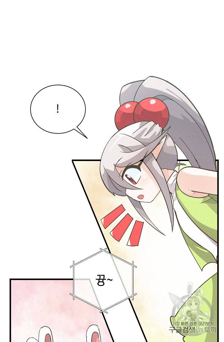 정령 농사꾼 12화 9