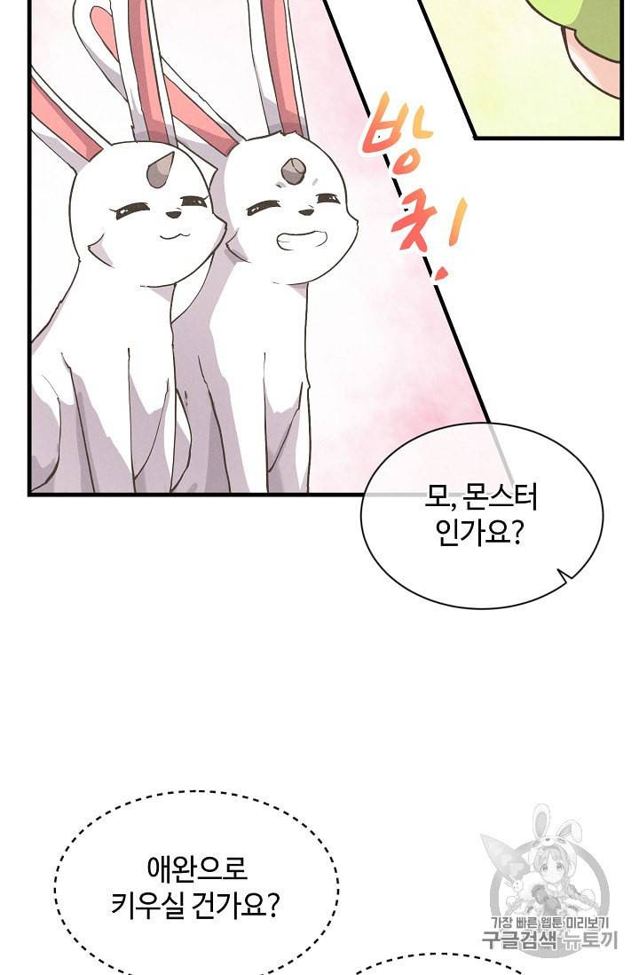 정령 농사꾼 12화 10
