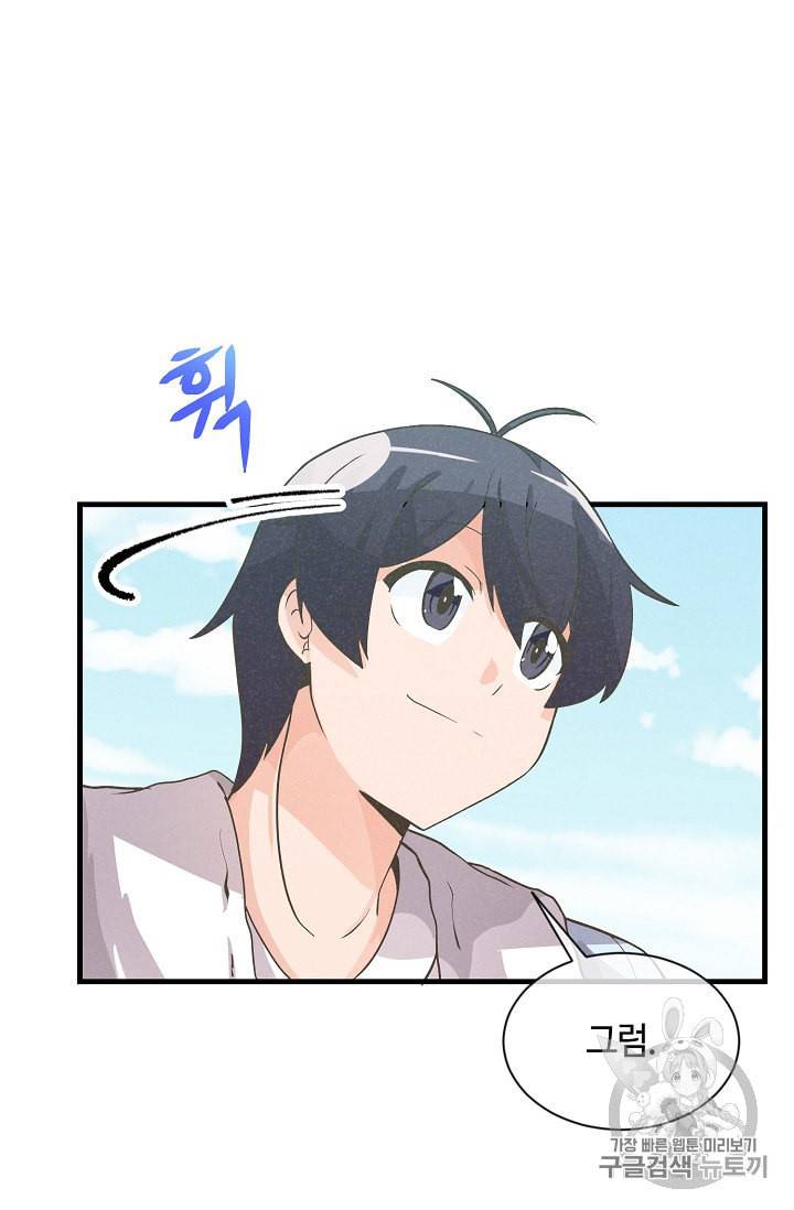 정령 농사꾼 12화 12