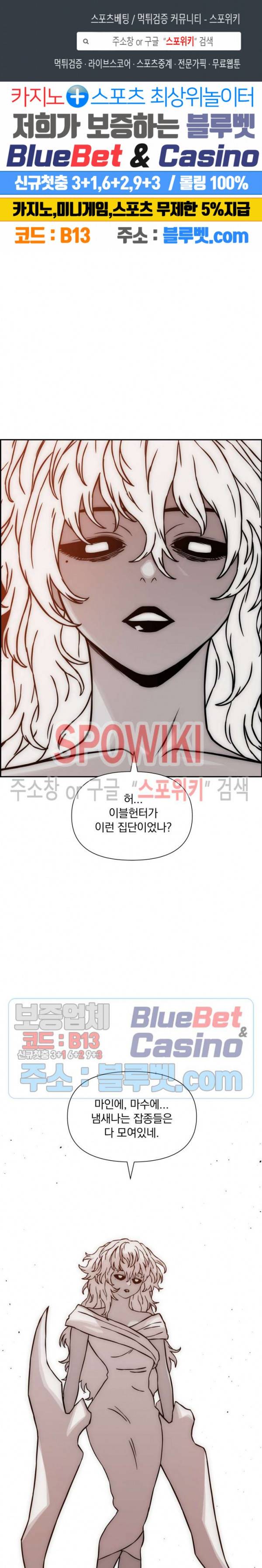 이블헌터 21화 1