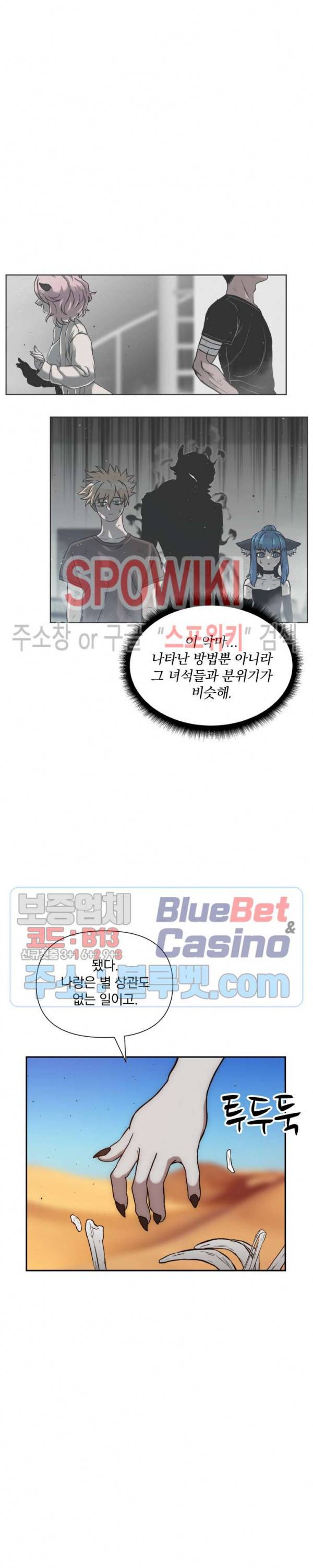 이블헌터 21화 3