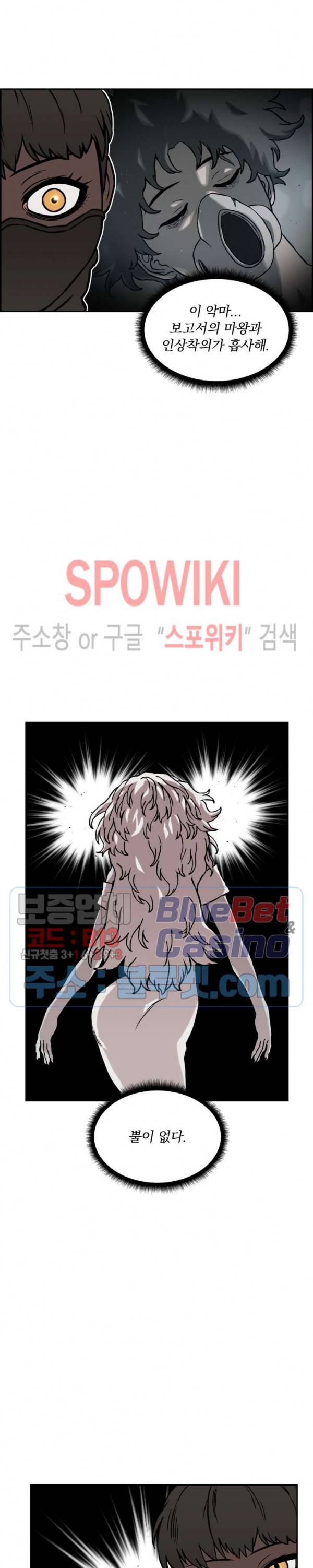 이블헌터 21화 4