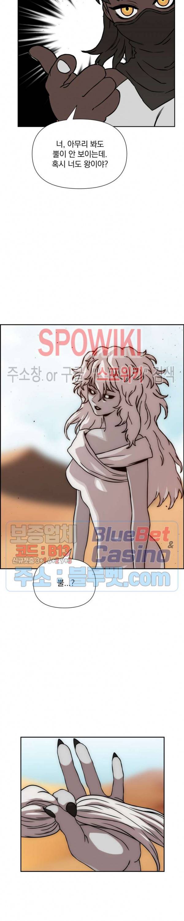 이블헌터 21화 5