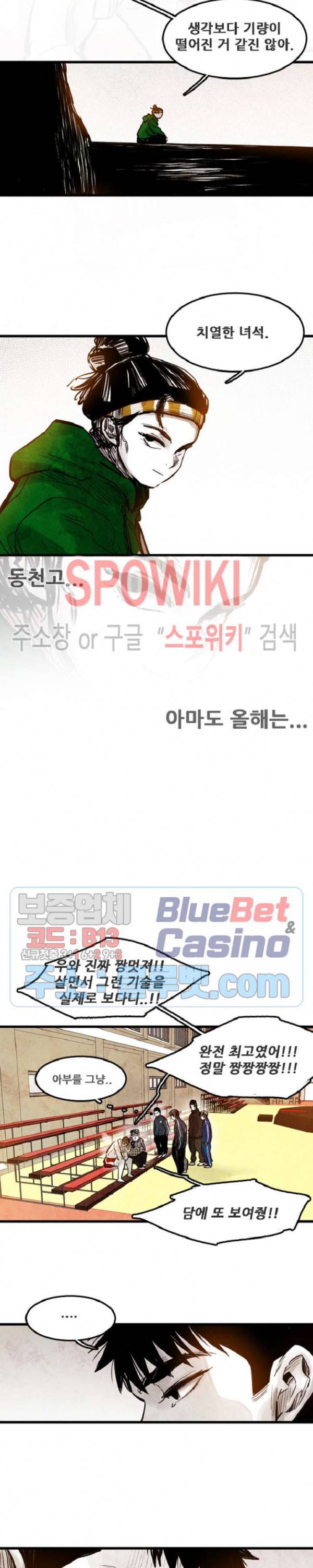 샌드보이 15화 2