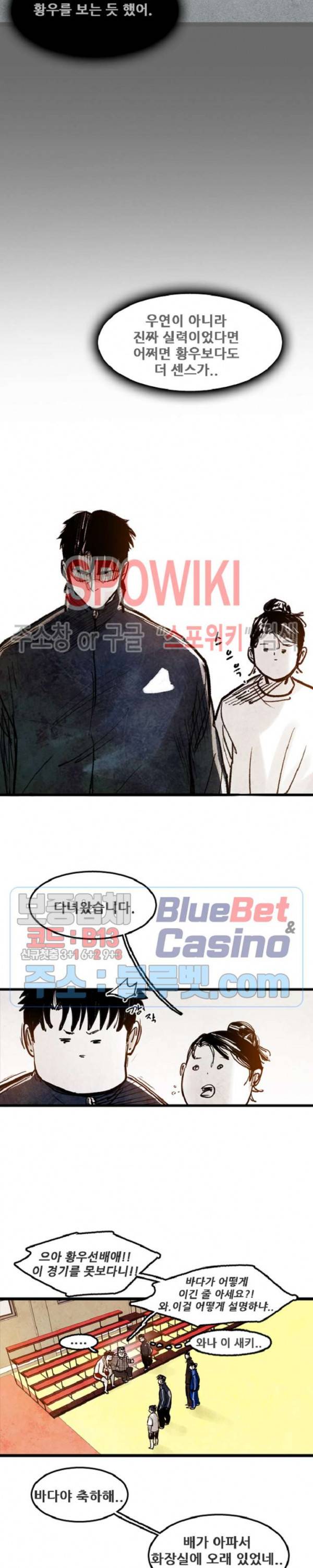 샌드보이 15화 4