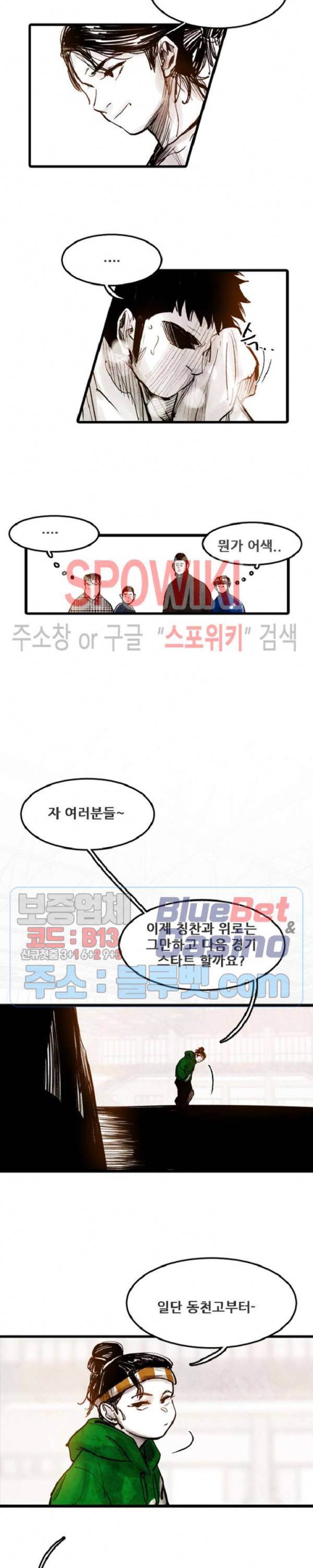 샌드보이 15화 5