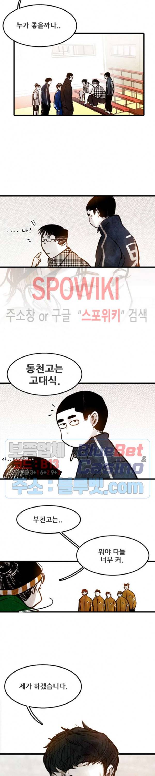 샌드보이 15화 6
