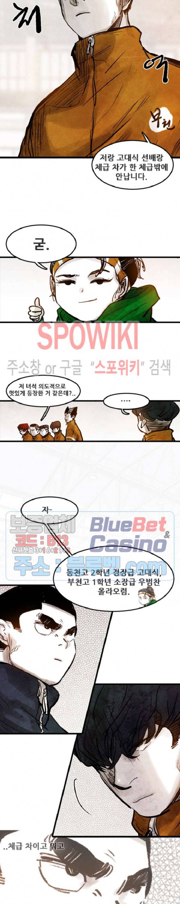 샌드보이 15화 7