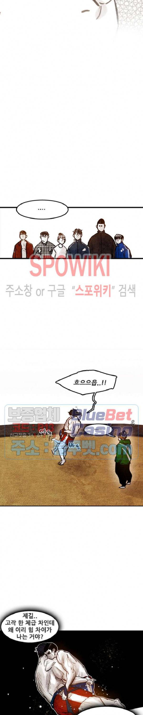 샌드보이 15화 8