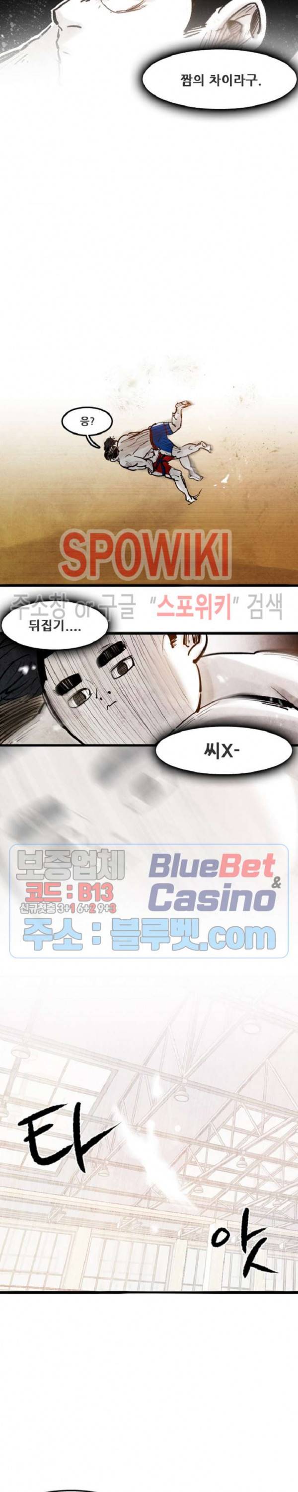 샌드보이 15화 10