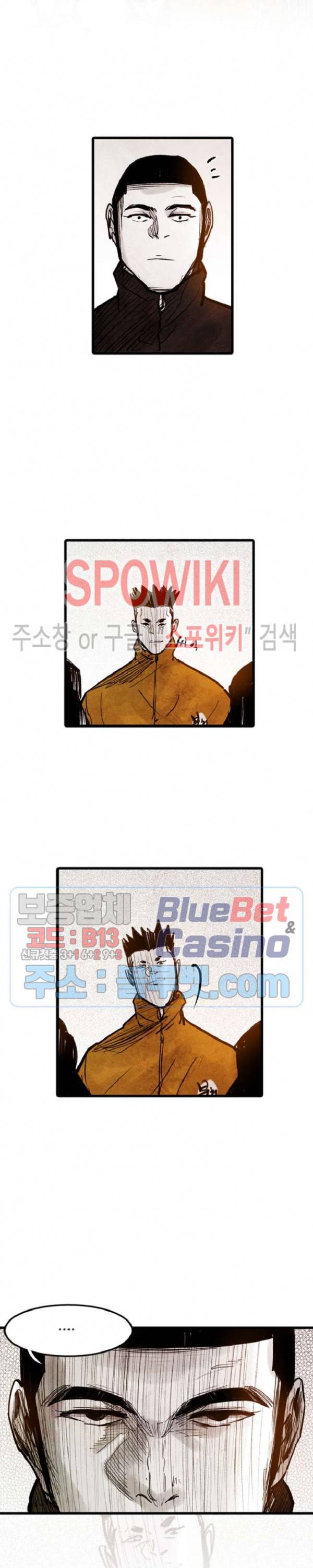 샌드보이 15화 13