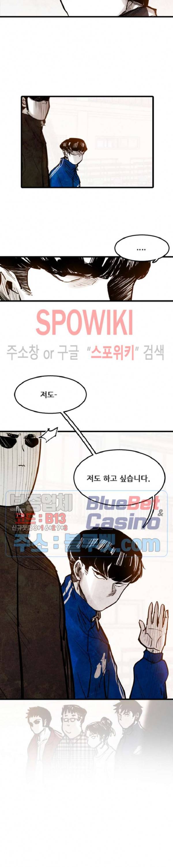 샌드보이 15화 15