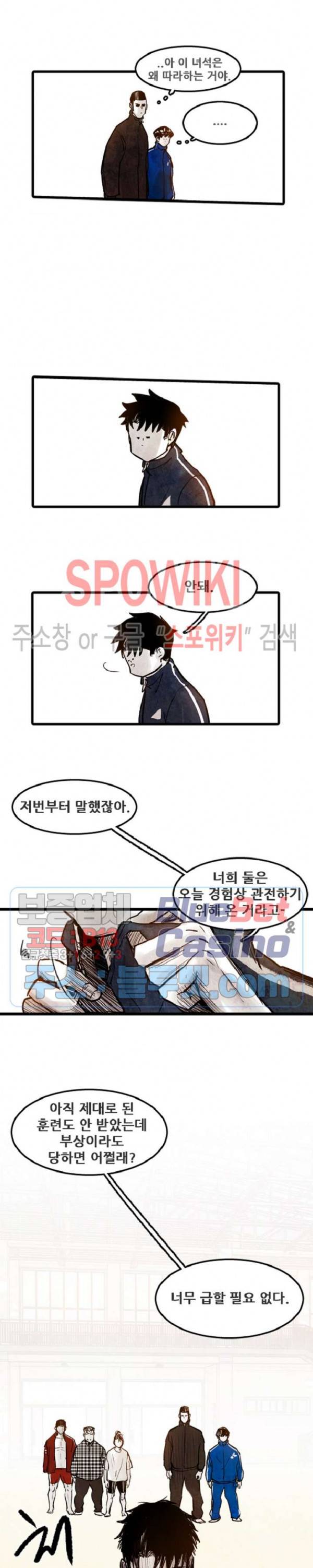 샌드보이 15화 16