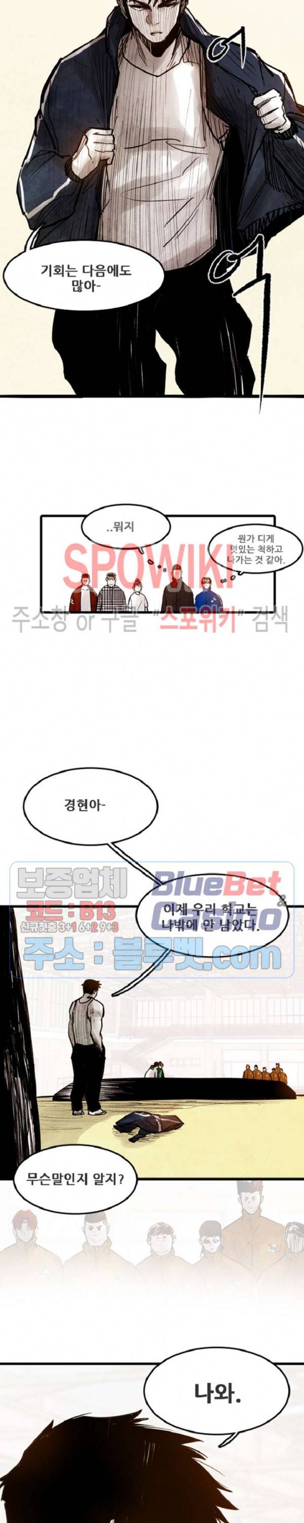 샌드보이 15화 17