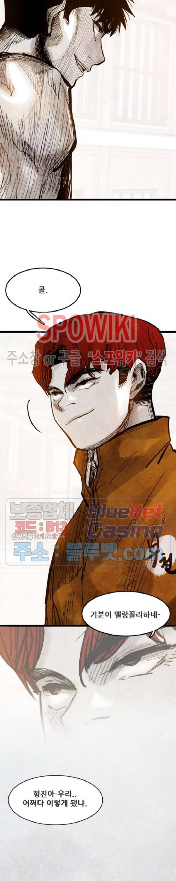 샌드보이 15화 18