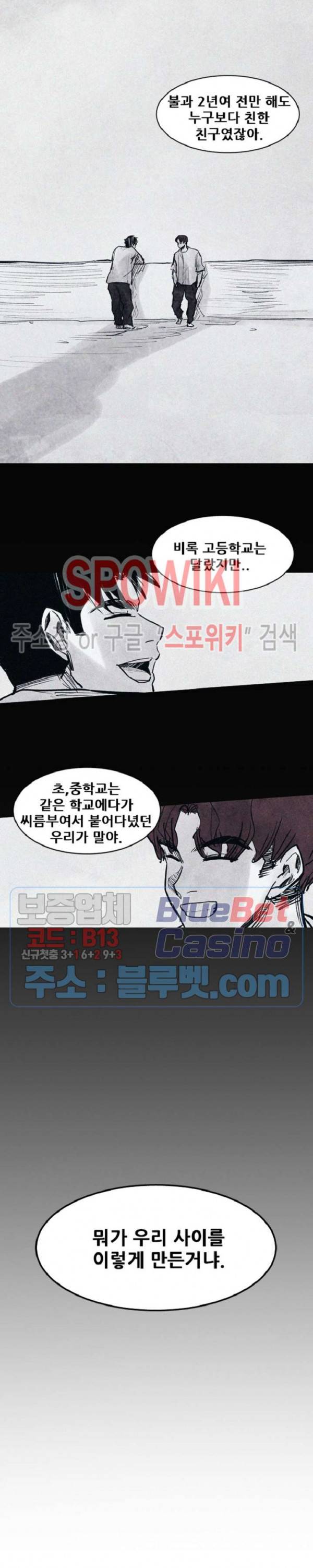 샌드보이 15화 19