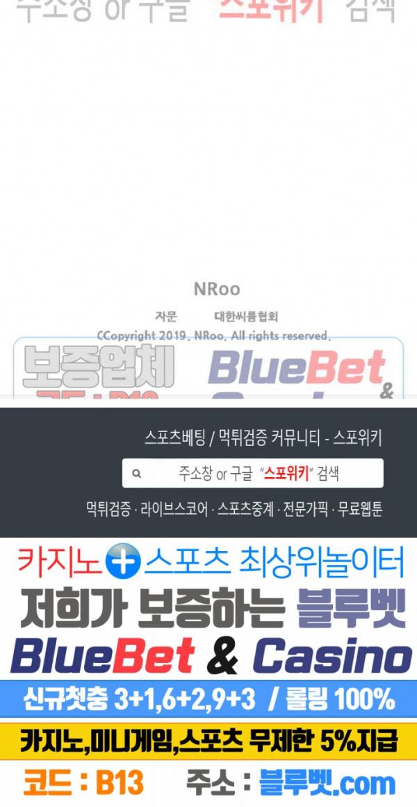 샌드보이 15화 20