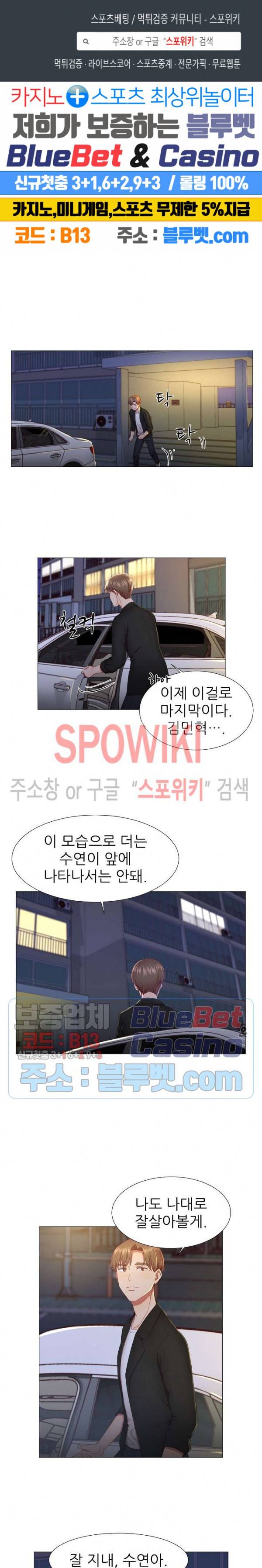 남편이 살아있다 5화 1