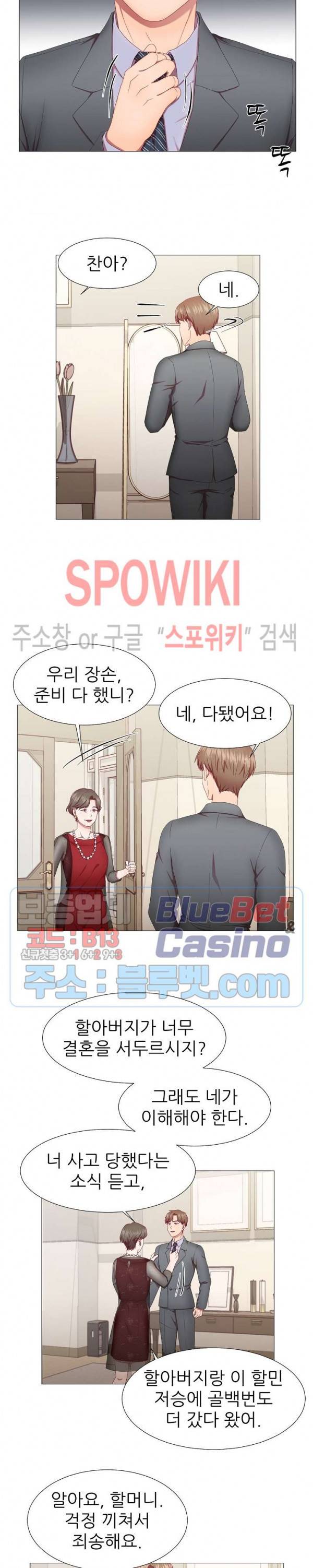 남편이 살아있다 5화 3