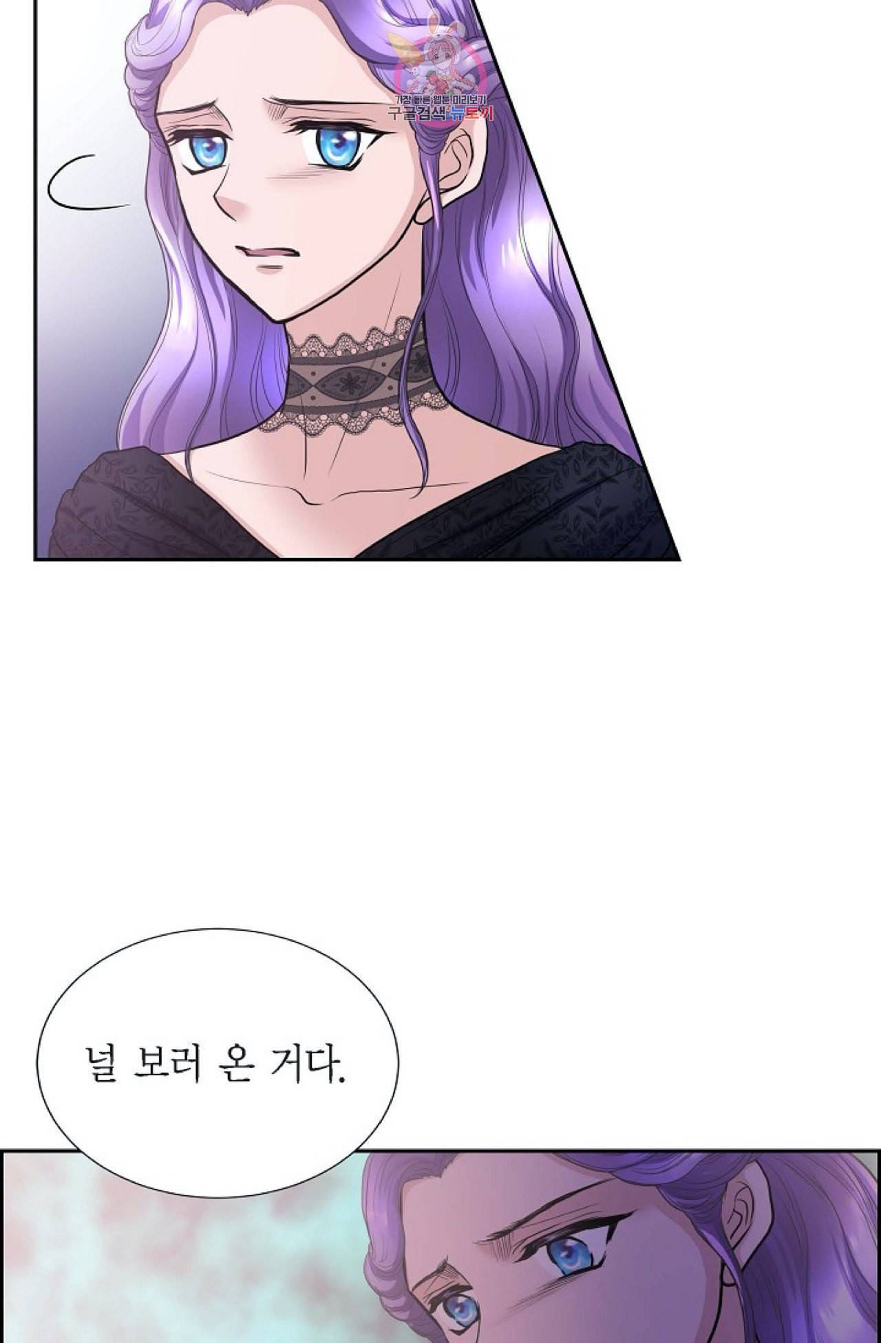 폐하의 무릎 위  55화 4