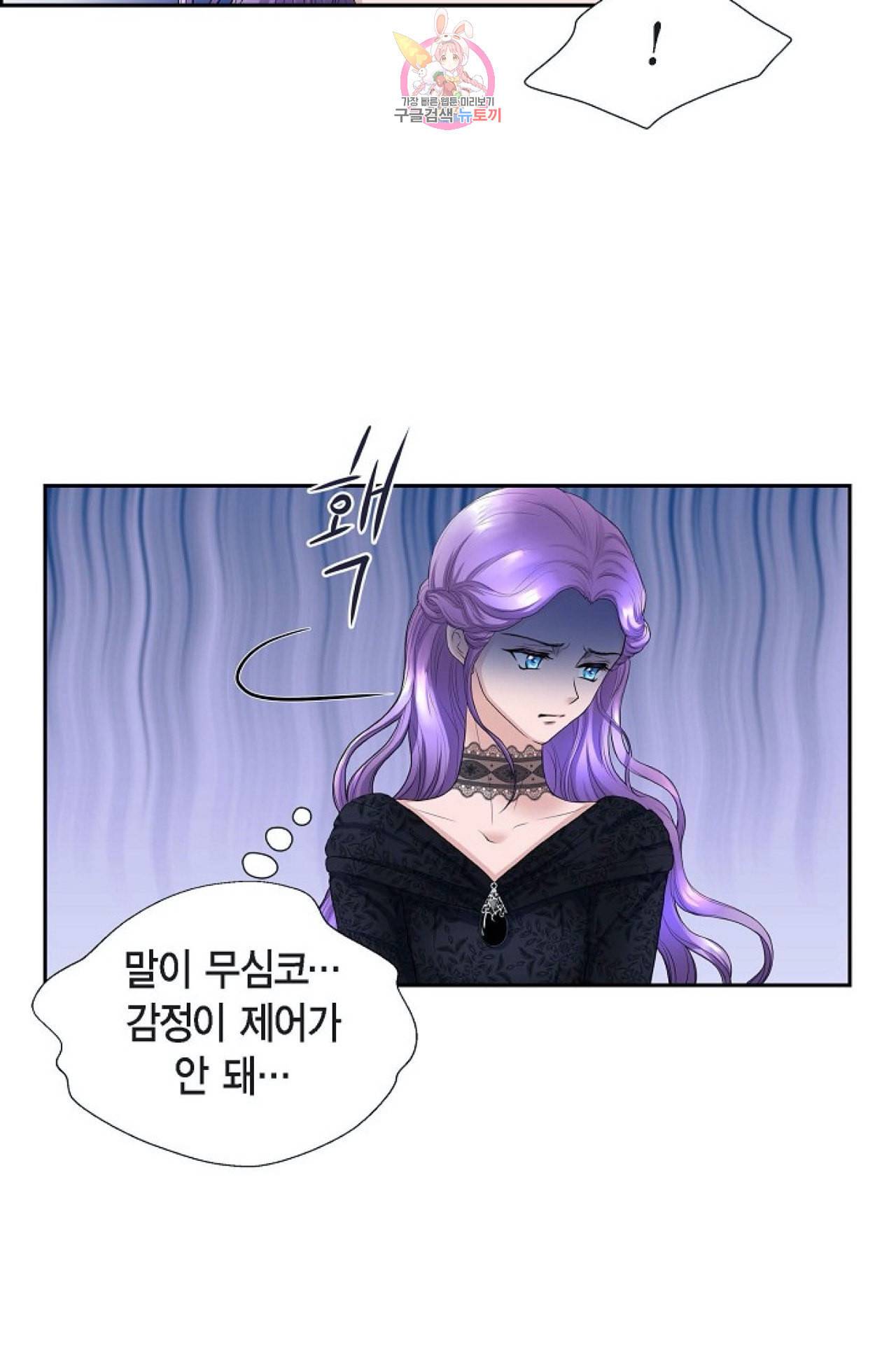 폐하의 무릎 위  55화 12