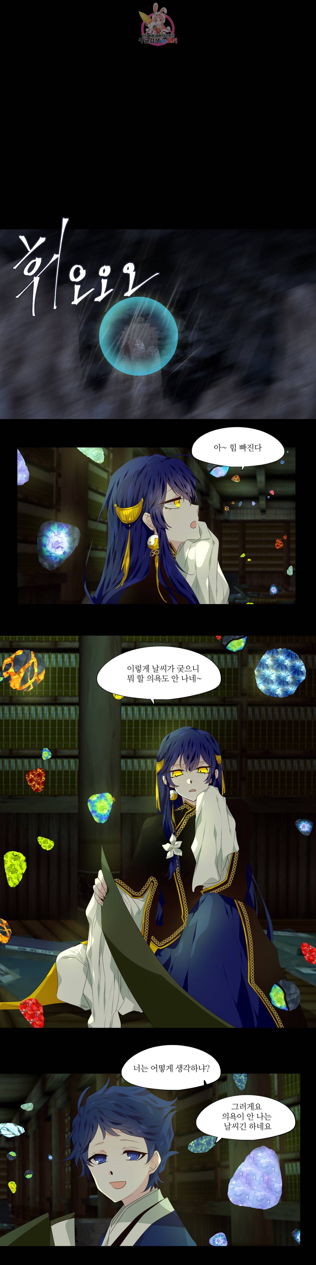 천지해 389화 천재지변 5화 1