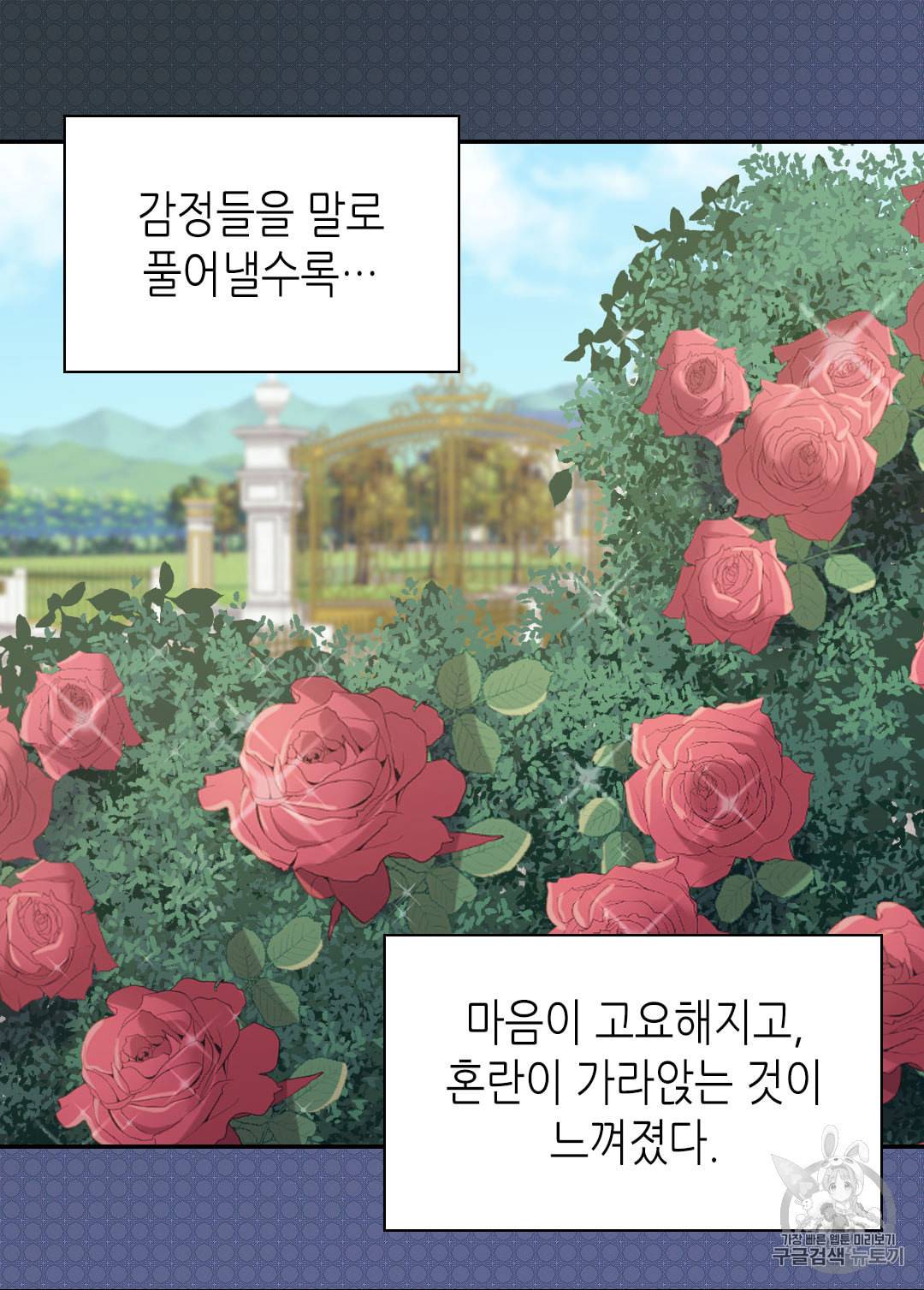 악녀의 정의 139화 11