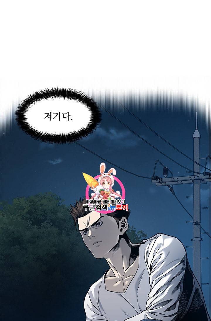 갓 오브 블랙필드 51화 1