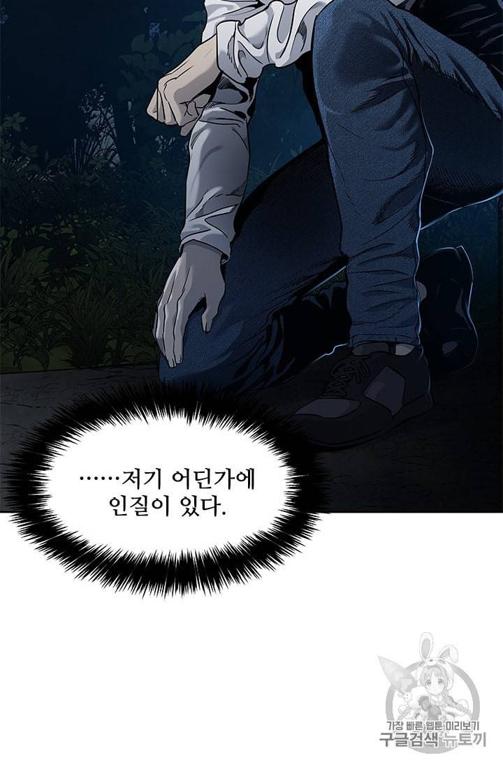 갓 오브 블랙필드 51화 2