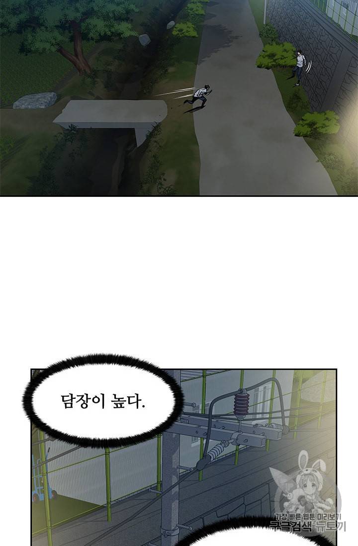 갓 오브 블랙필드 51화 6