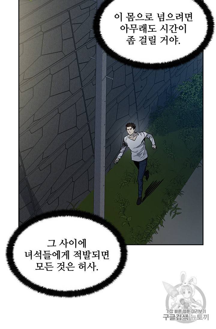 갓 오브 블랙필드 51화 7