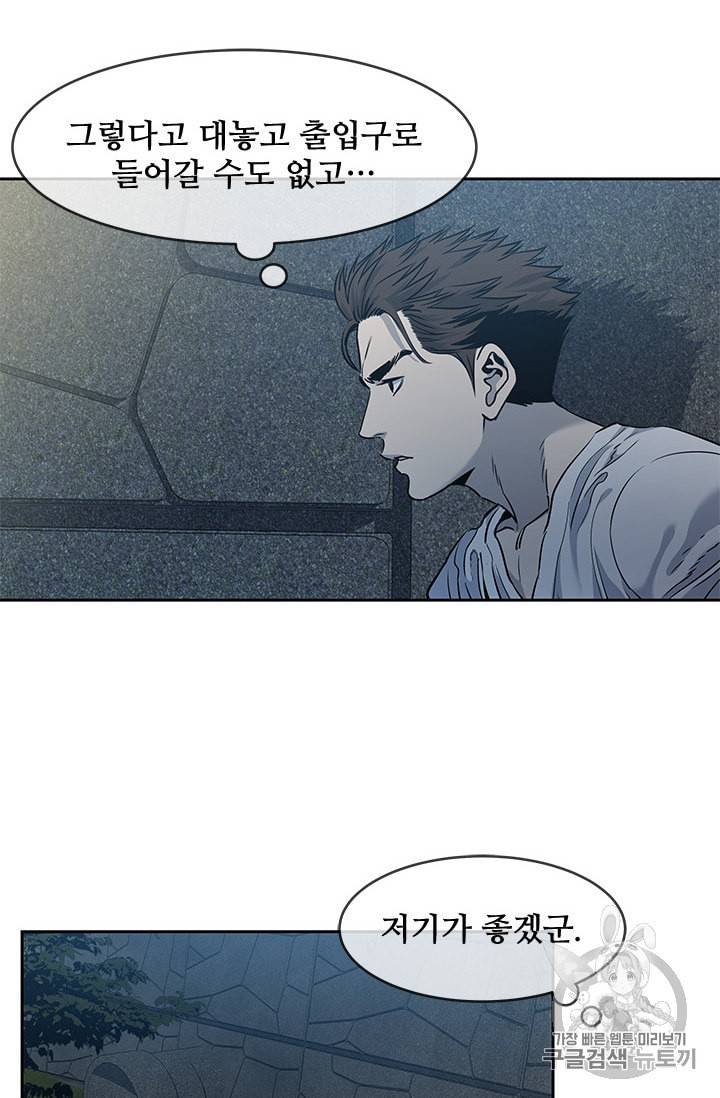 갓 오브 블랙필드 51화 8