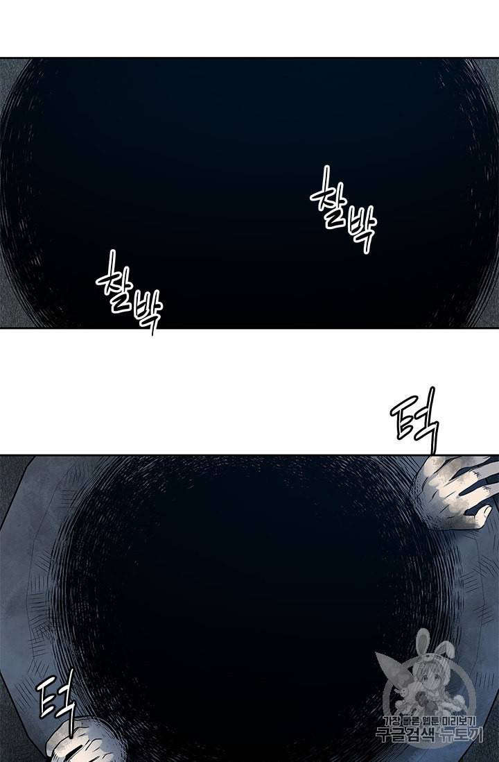 갓 오브 블랙필드 51화 10