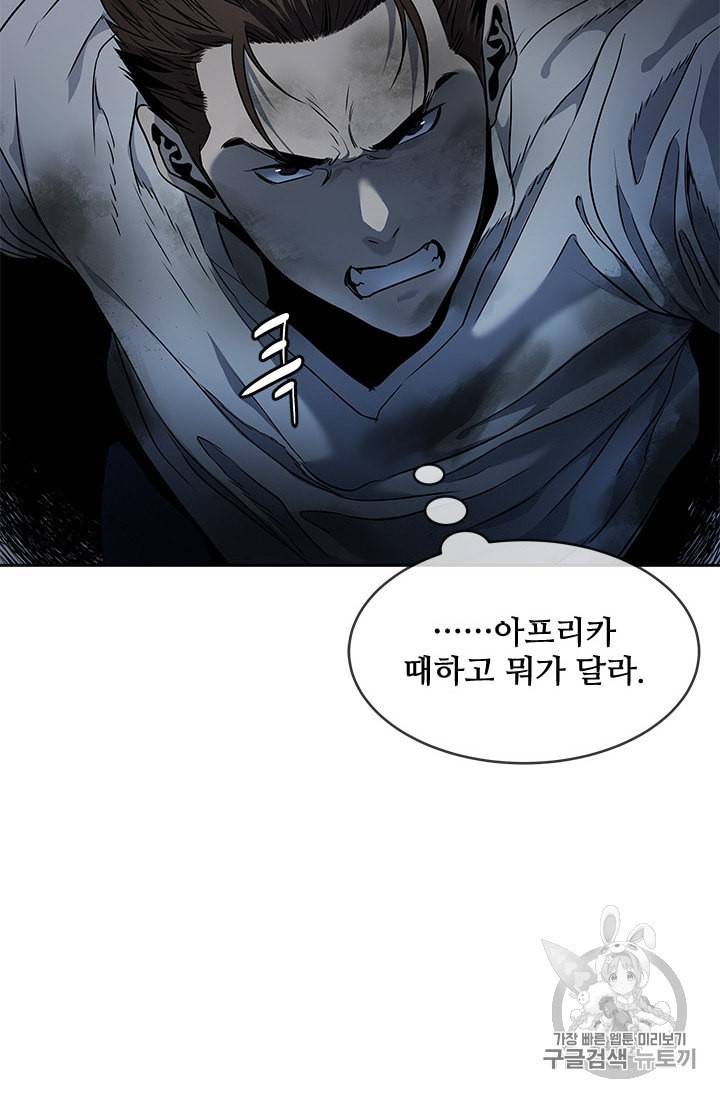갓 오브 블랙필드 51화 12
