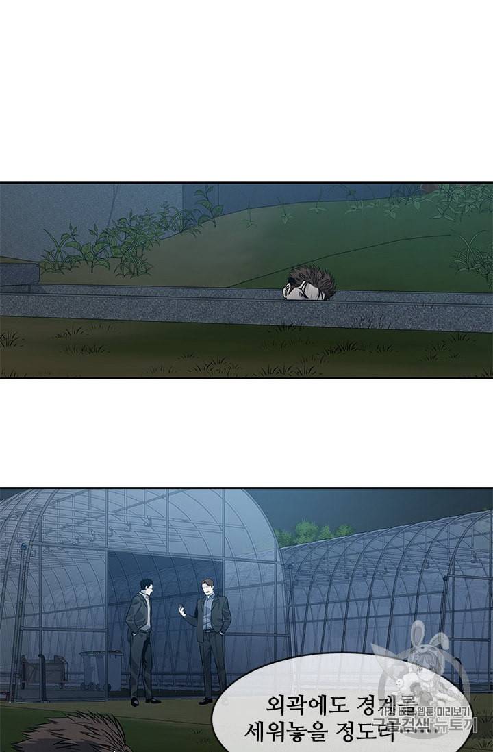 갓 오브 블랙필드 51화 13